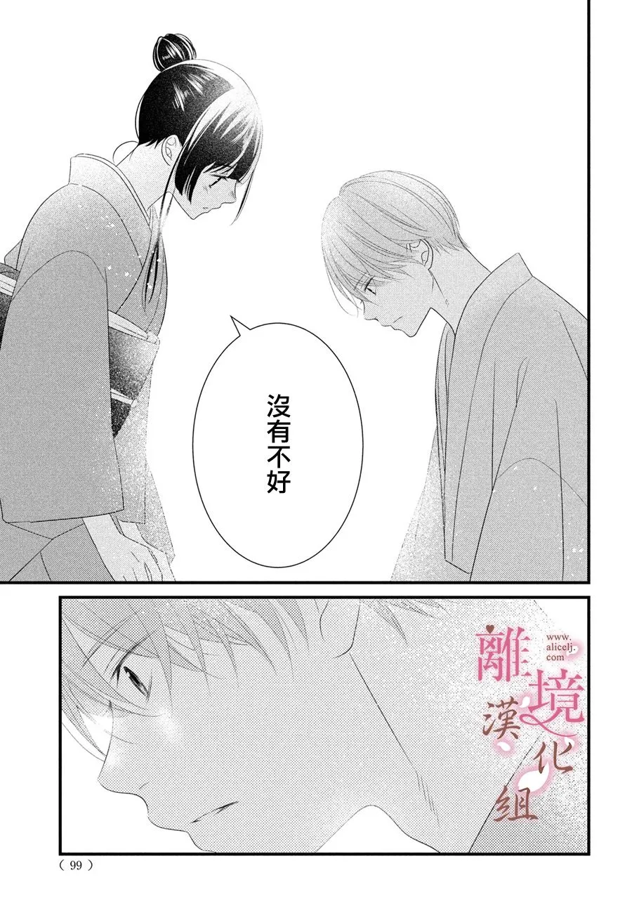 第06话 第19页