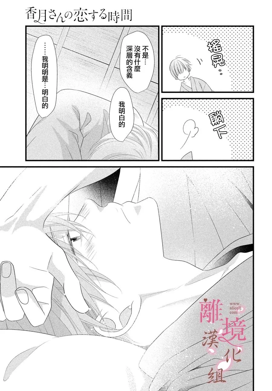 第06话 第21页