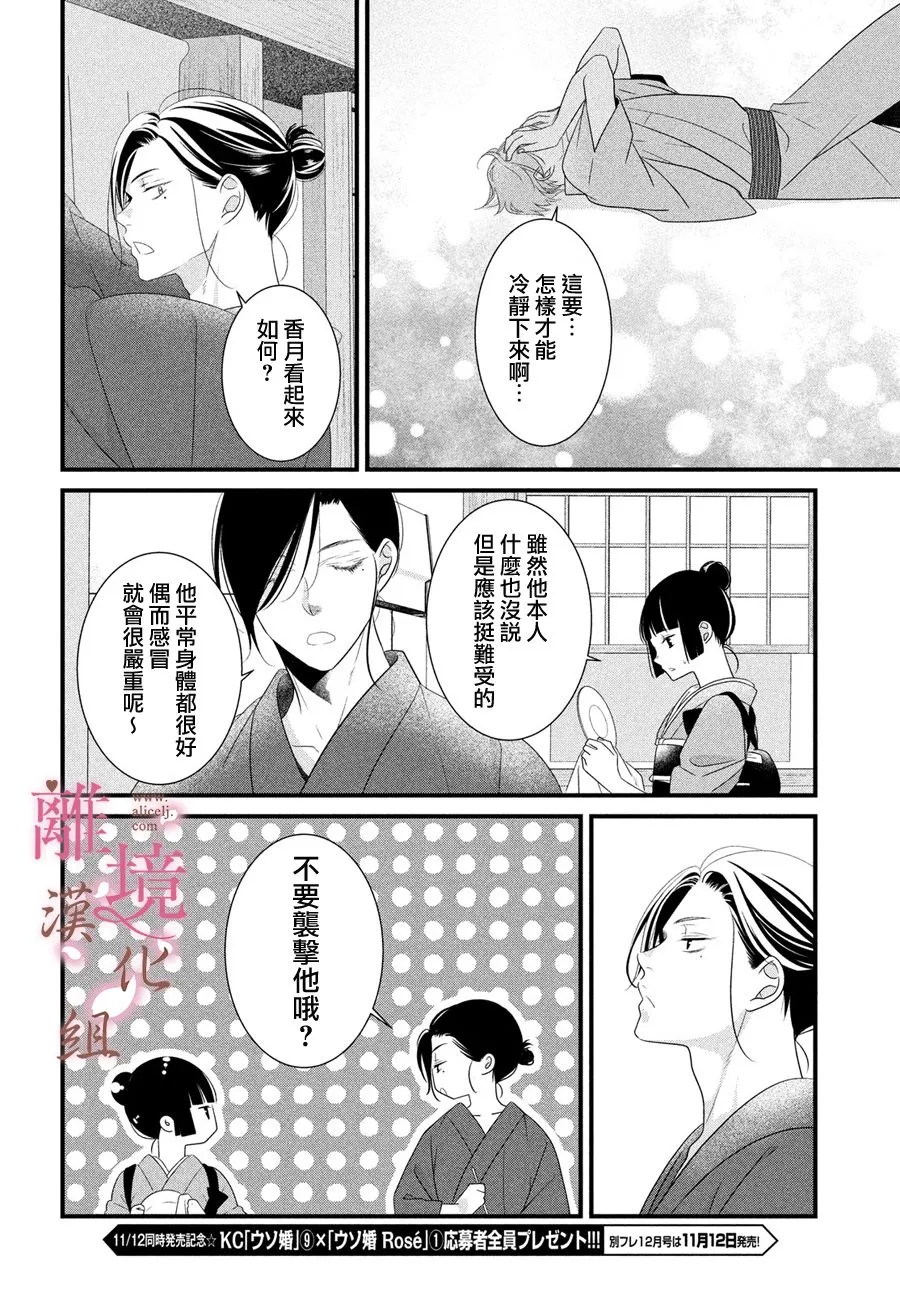 第06话 第22页