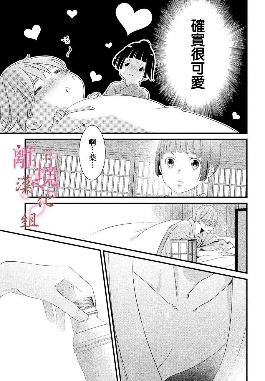 第06话 第25页