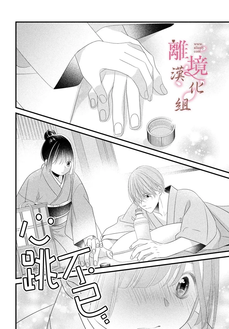 第06话 第28页