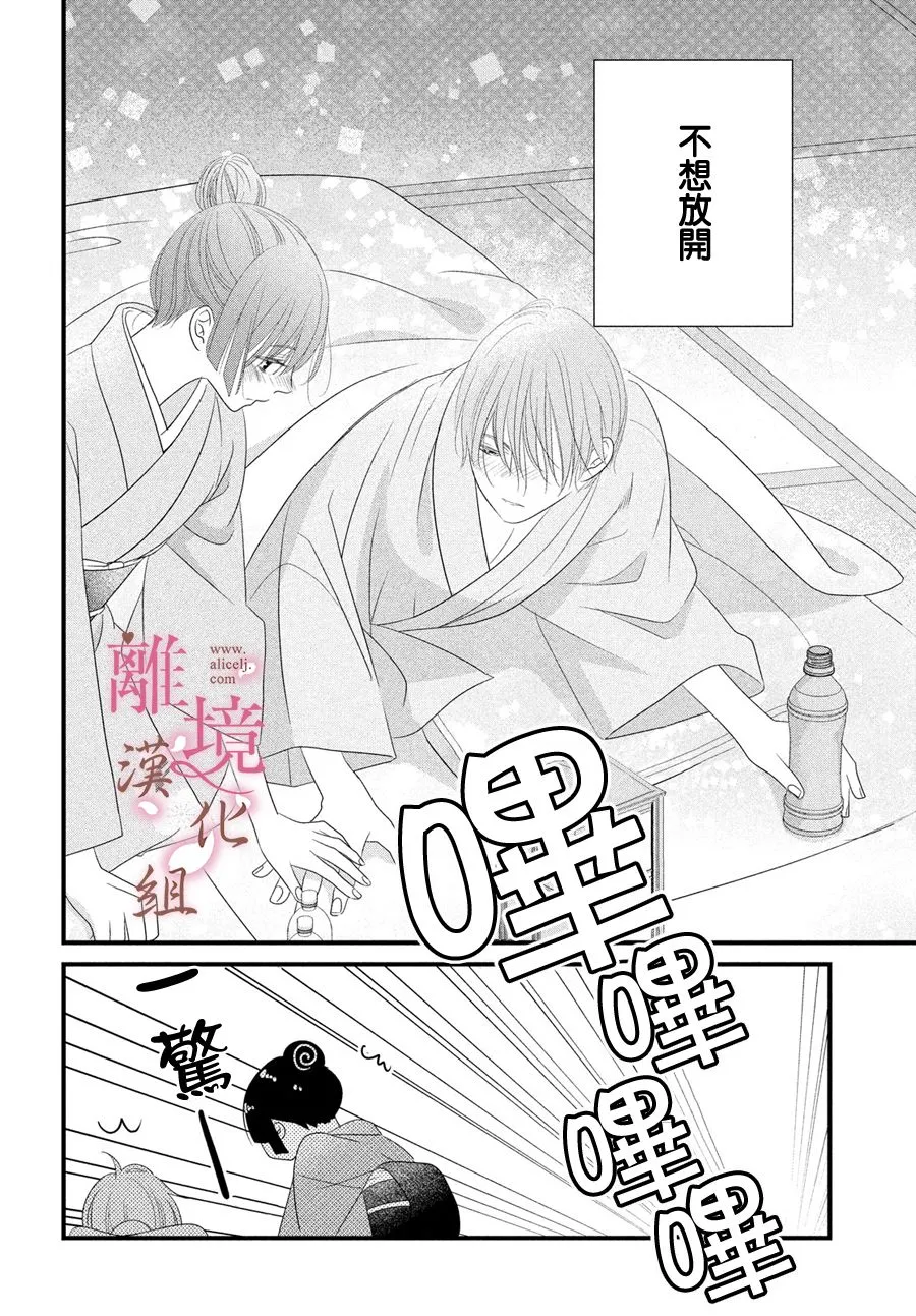 第06话 第30页