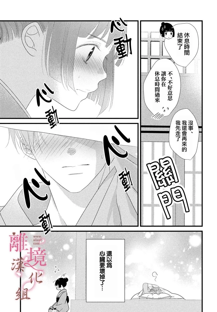 第06话 第31页