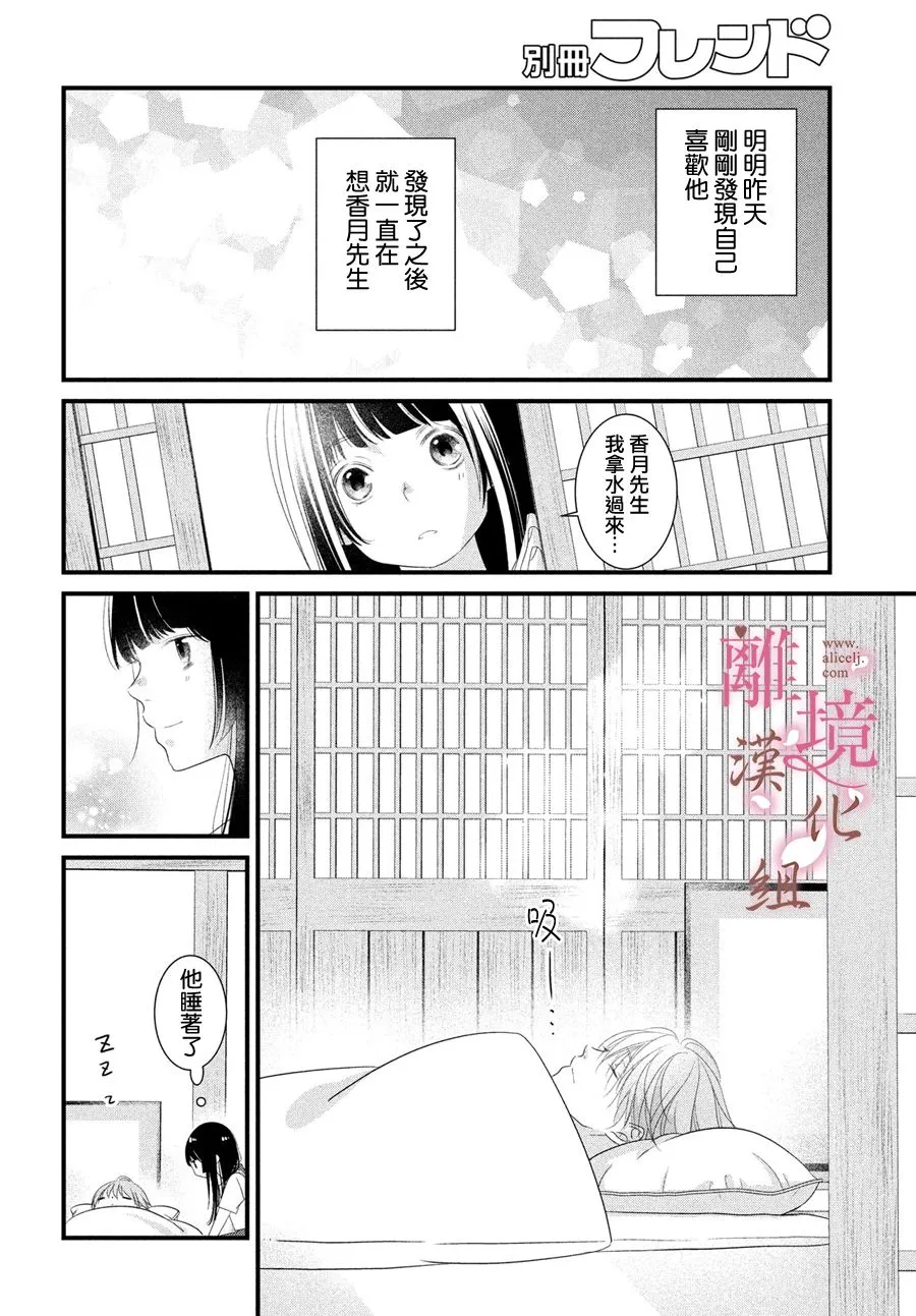 第06话 第32页
