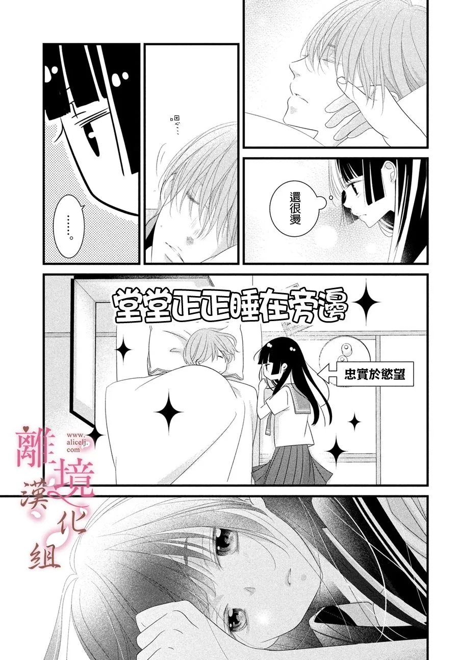第06话 第33页