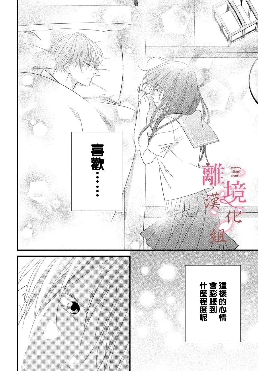 第06话 第36页
