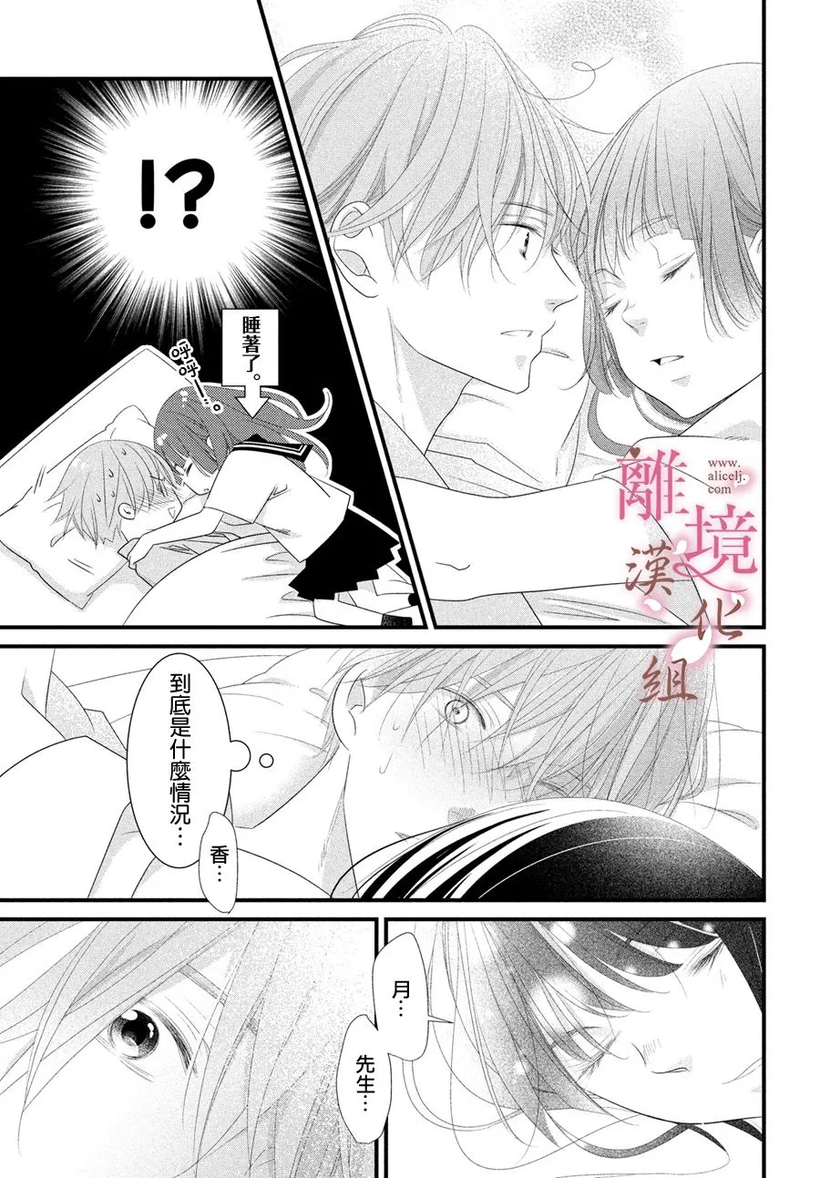 第06话 第37页