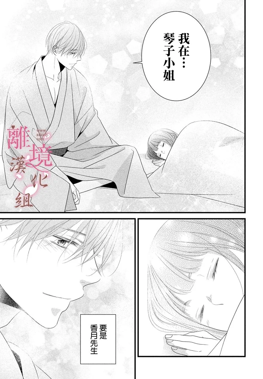 第06话 第39页