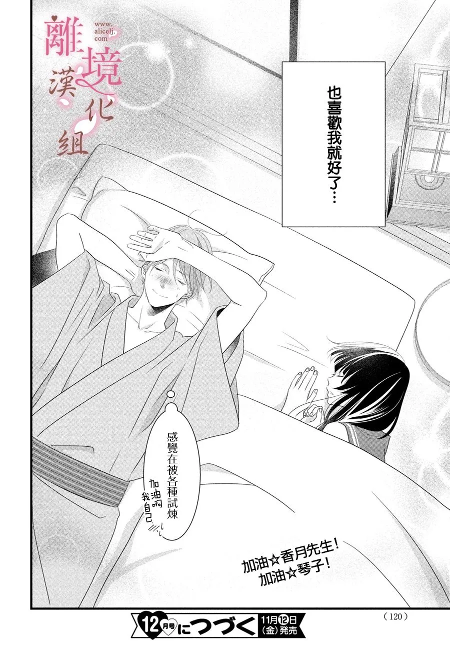 第06话 第40页