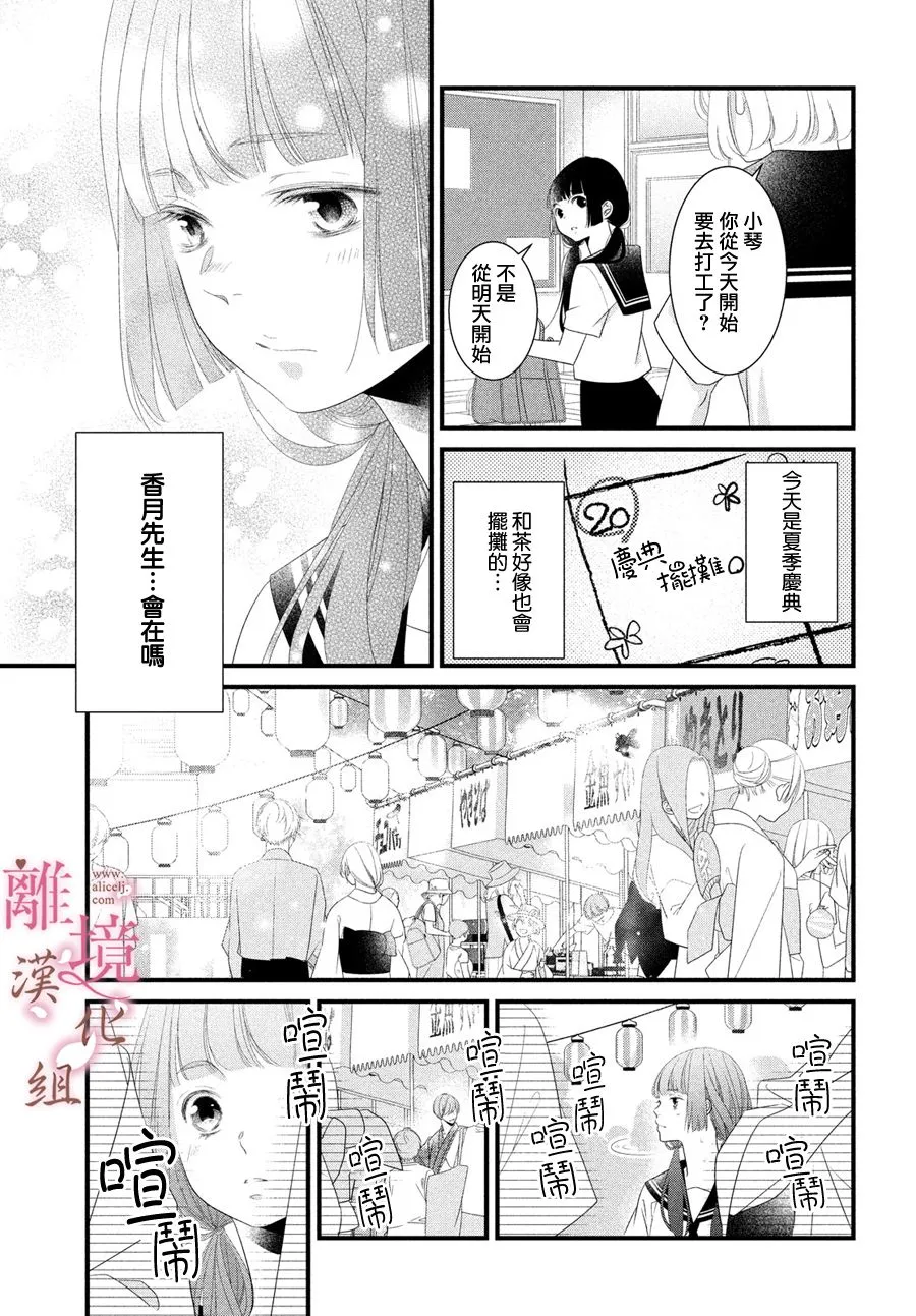 第05话 第5页