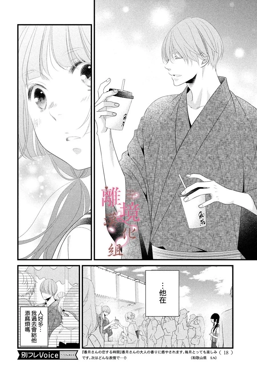 第05话 第6页