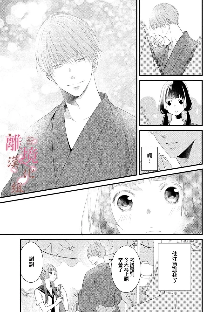 第05话 第7页