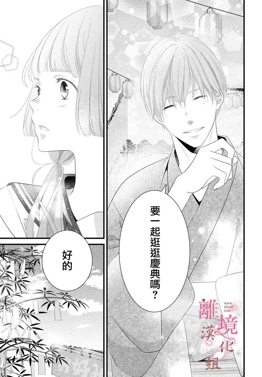 第05话 第9页