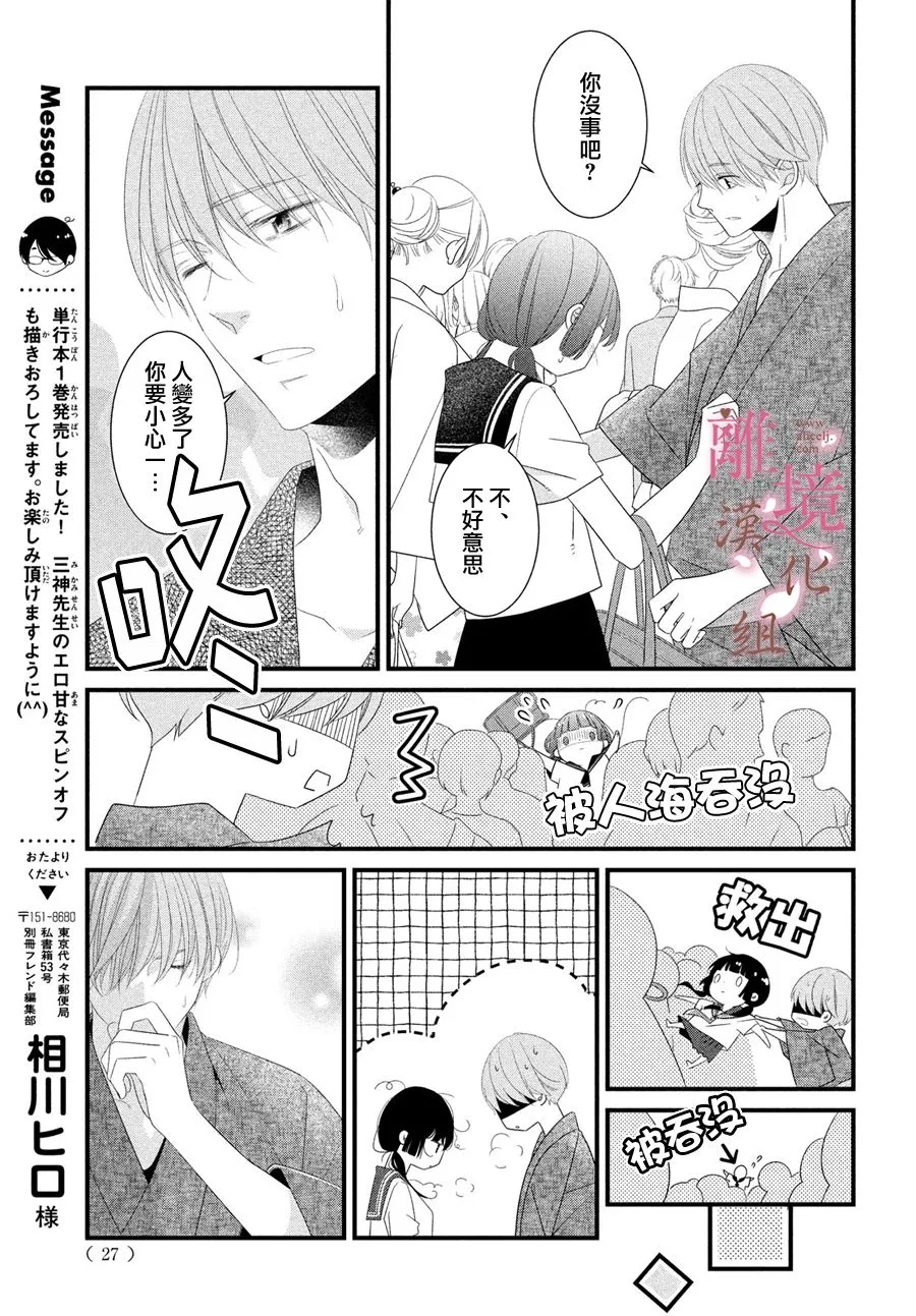 第05话 第15页