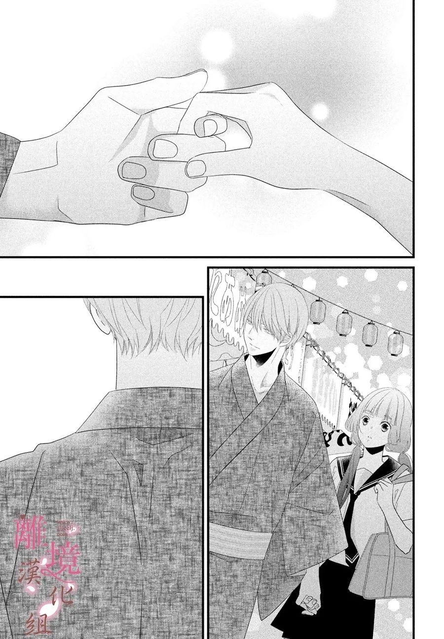 第05话 第17页