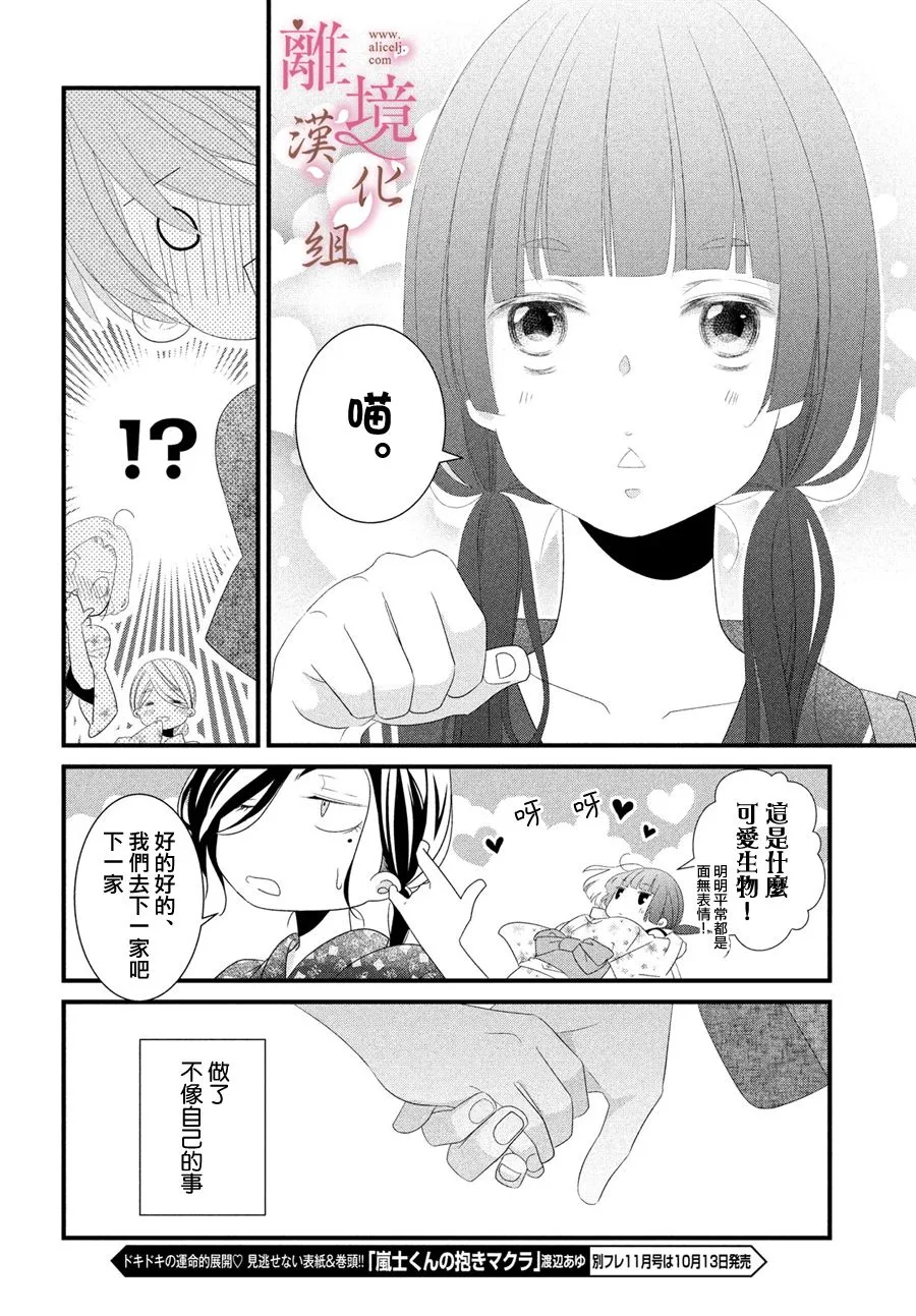 第05话 第20页