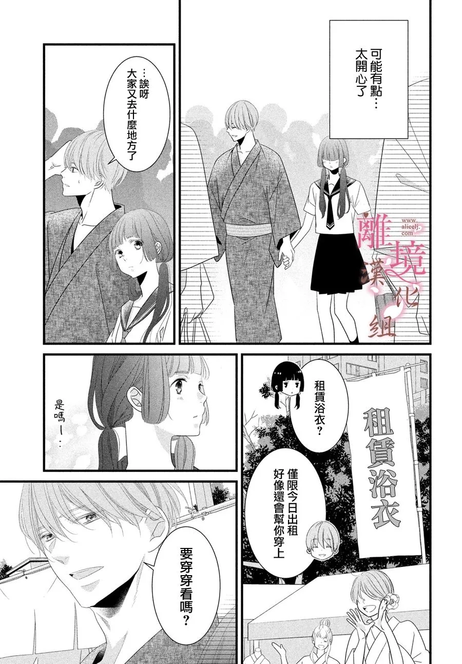 第05话 第21页