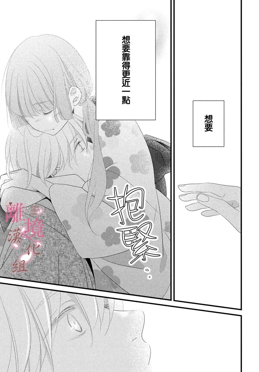 第05话 第29页