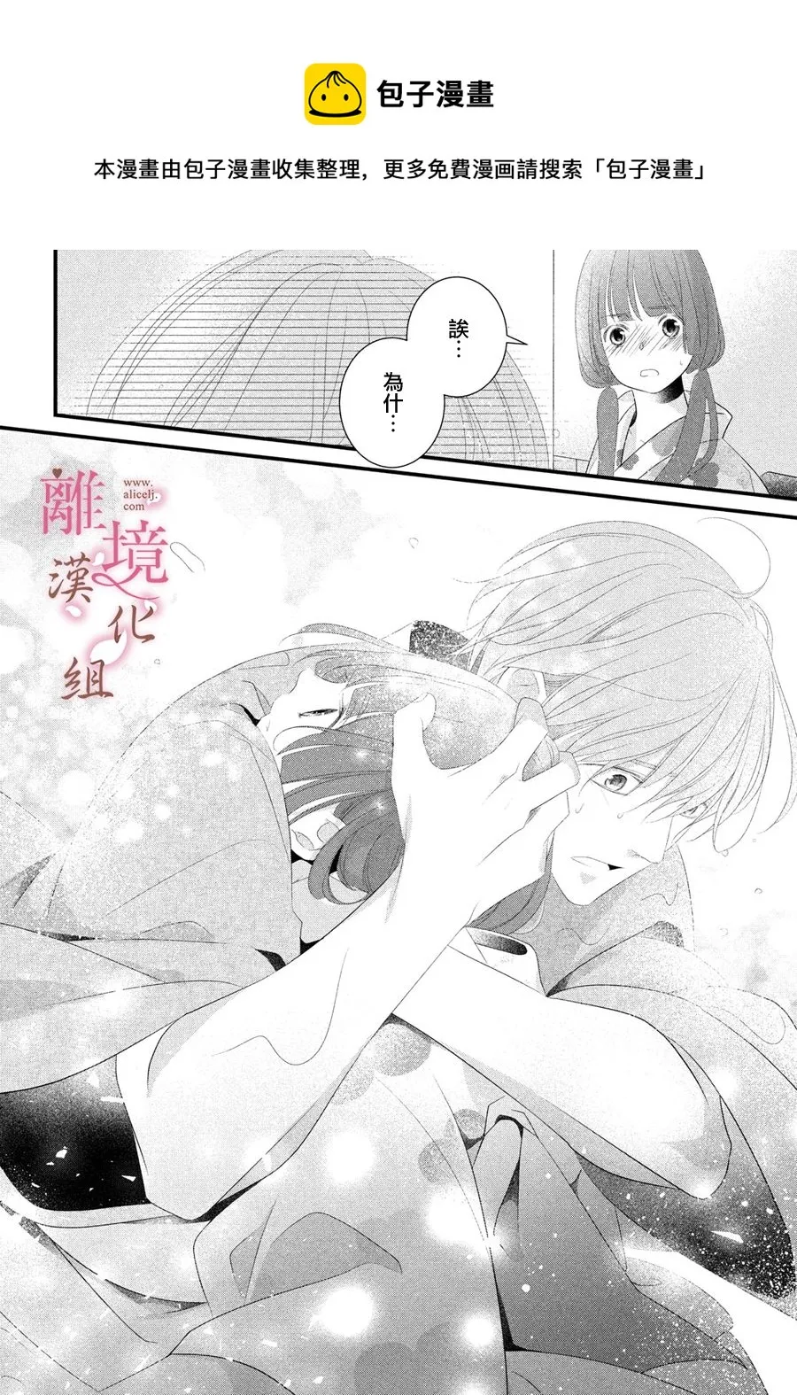 第05话 第38页