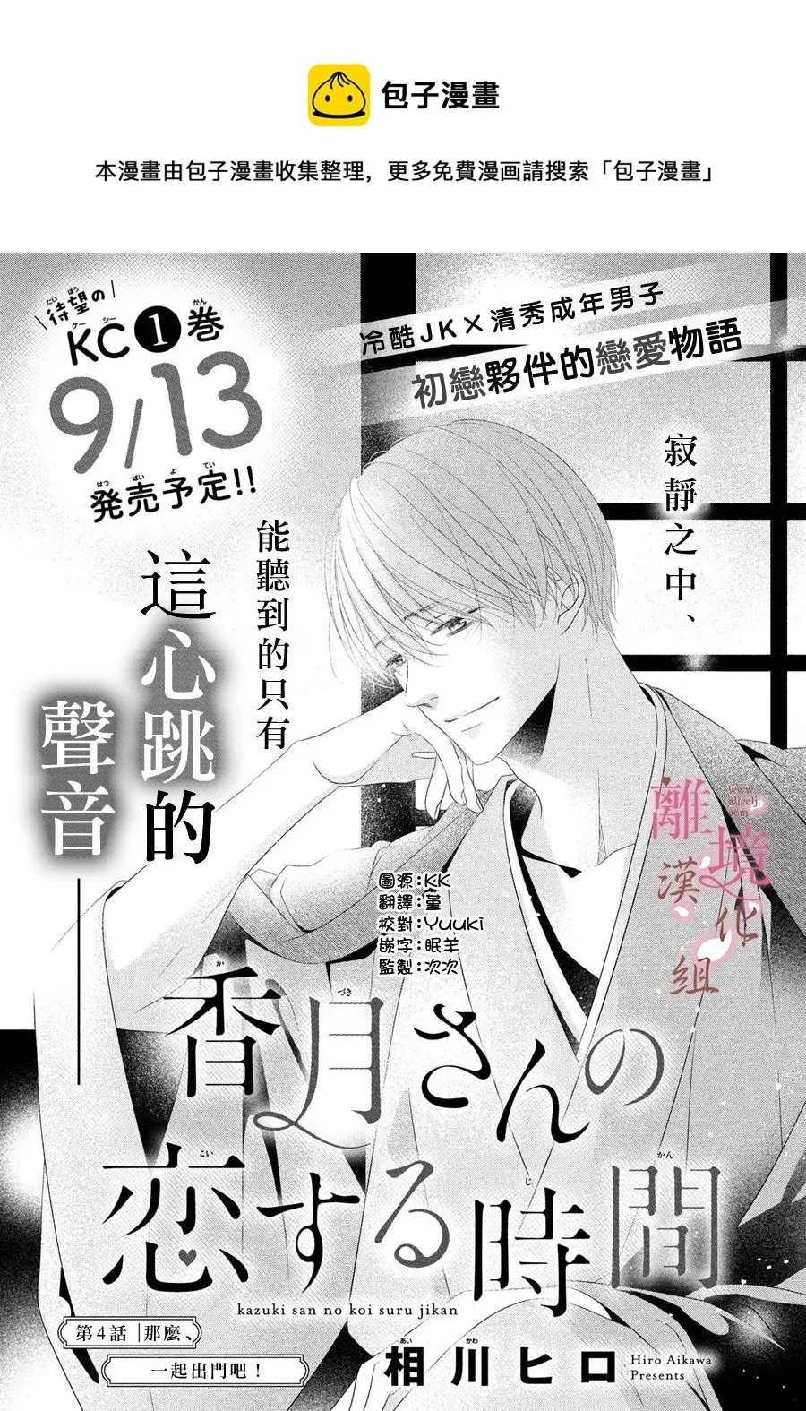 第04话 第1页