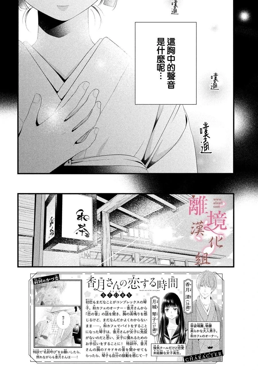 第04话 第2页