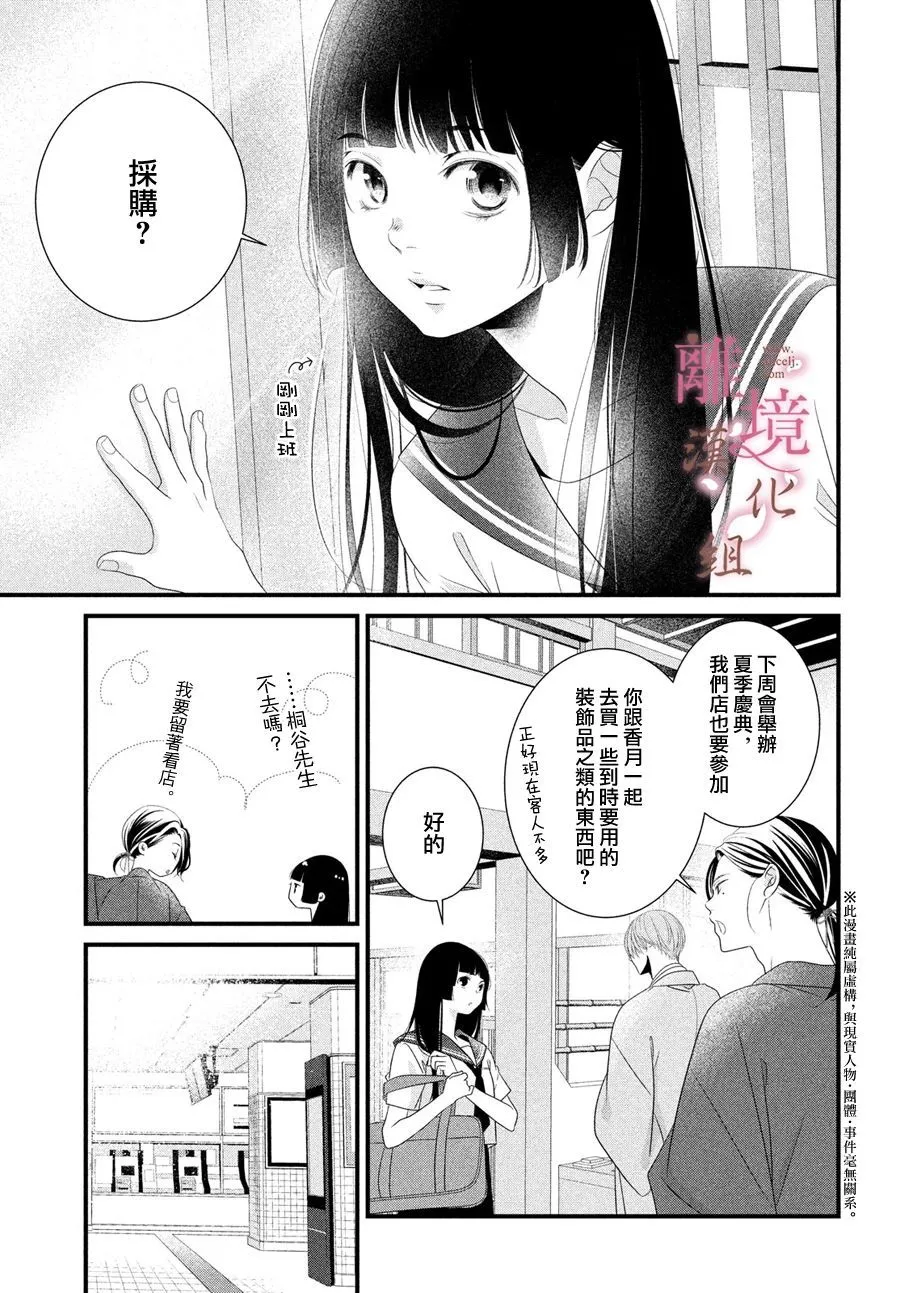 第04话 第3页