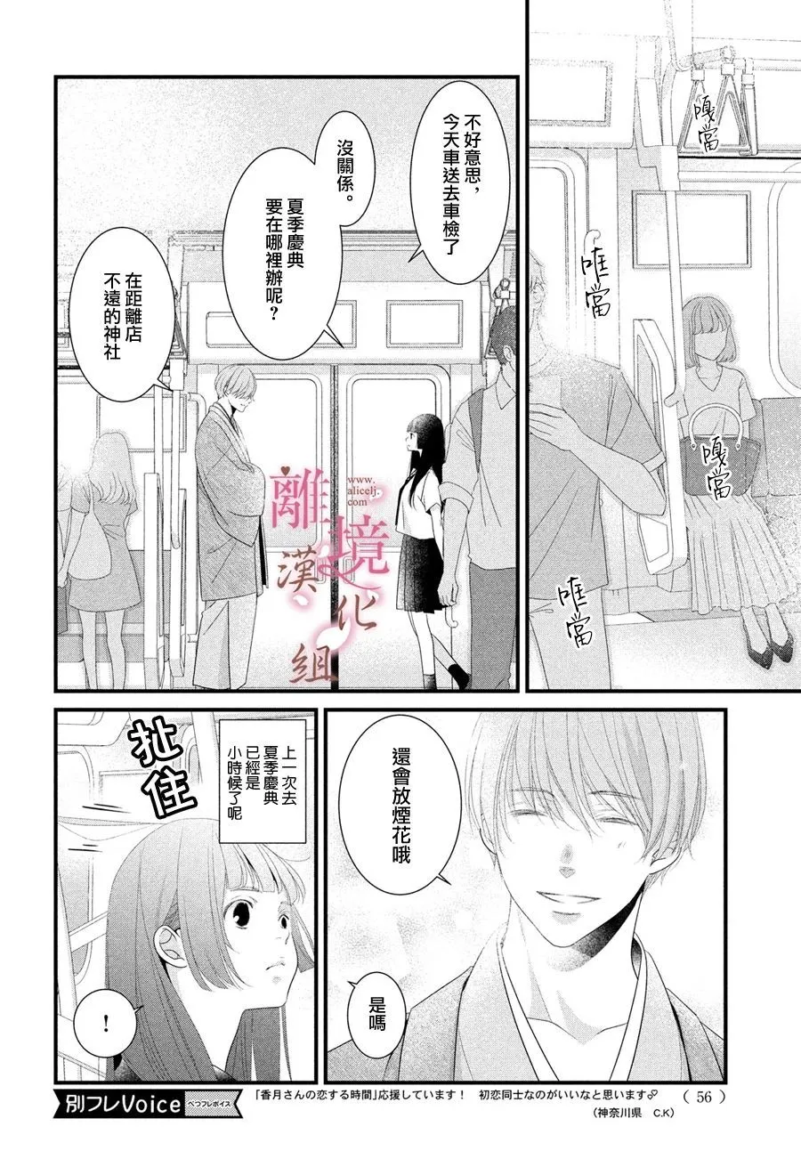 第04话 第4页