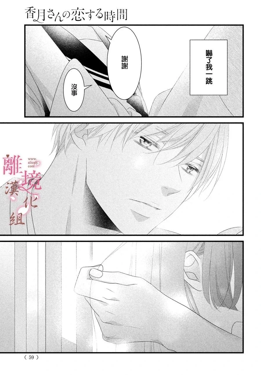 第04话 第7页
