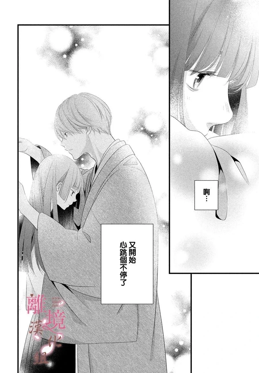 第04话 第8页