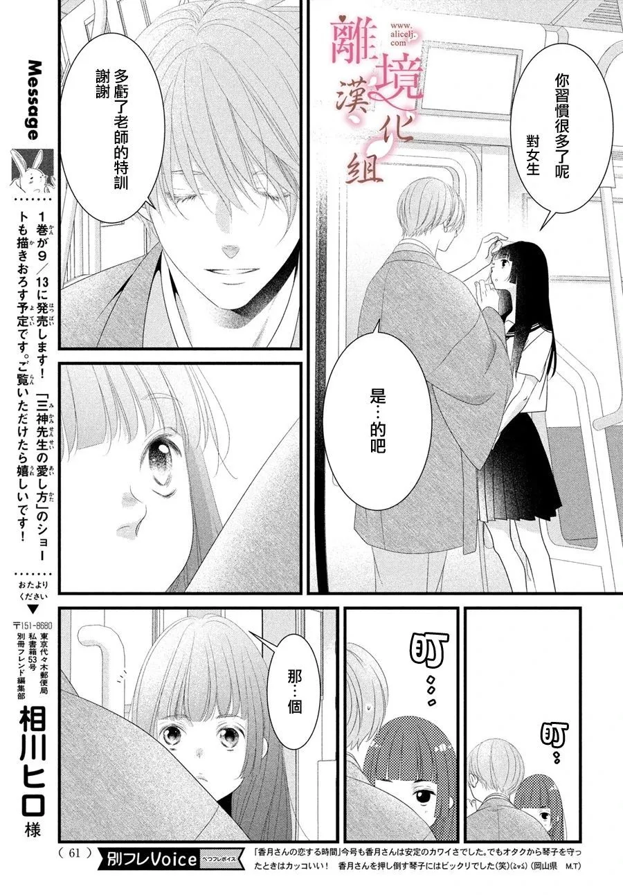 第04话 第9页