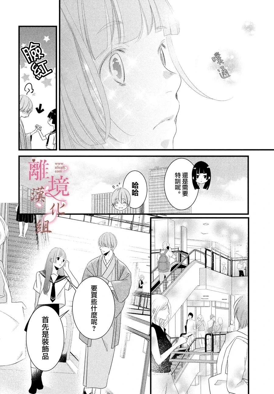 第04话 第12页