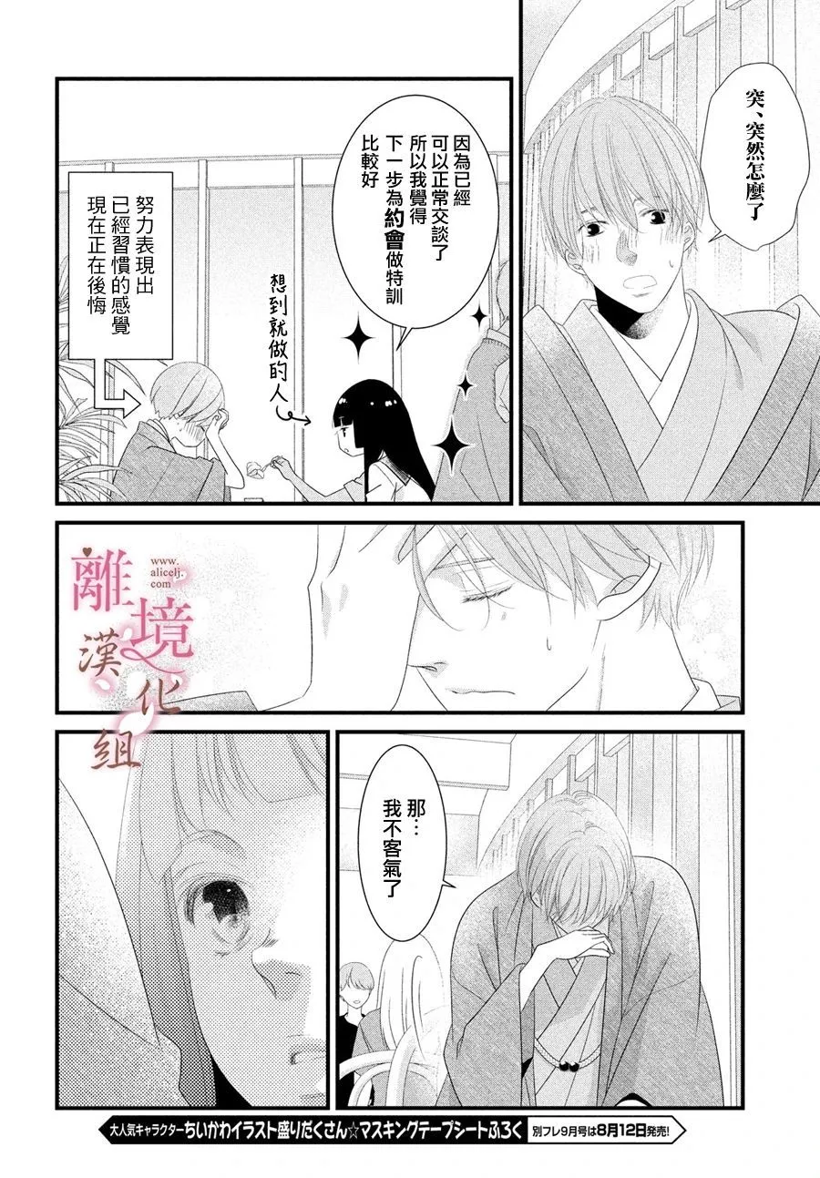 第04话 第14页