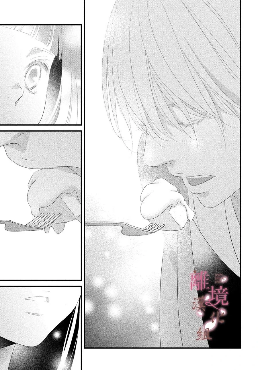 第04话 第15页