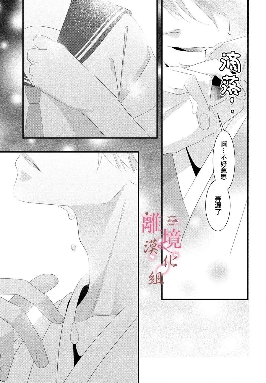 第04话 第17页