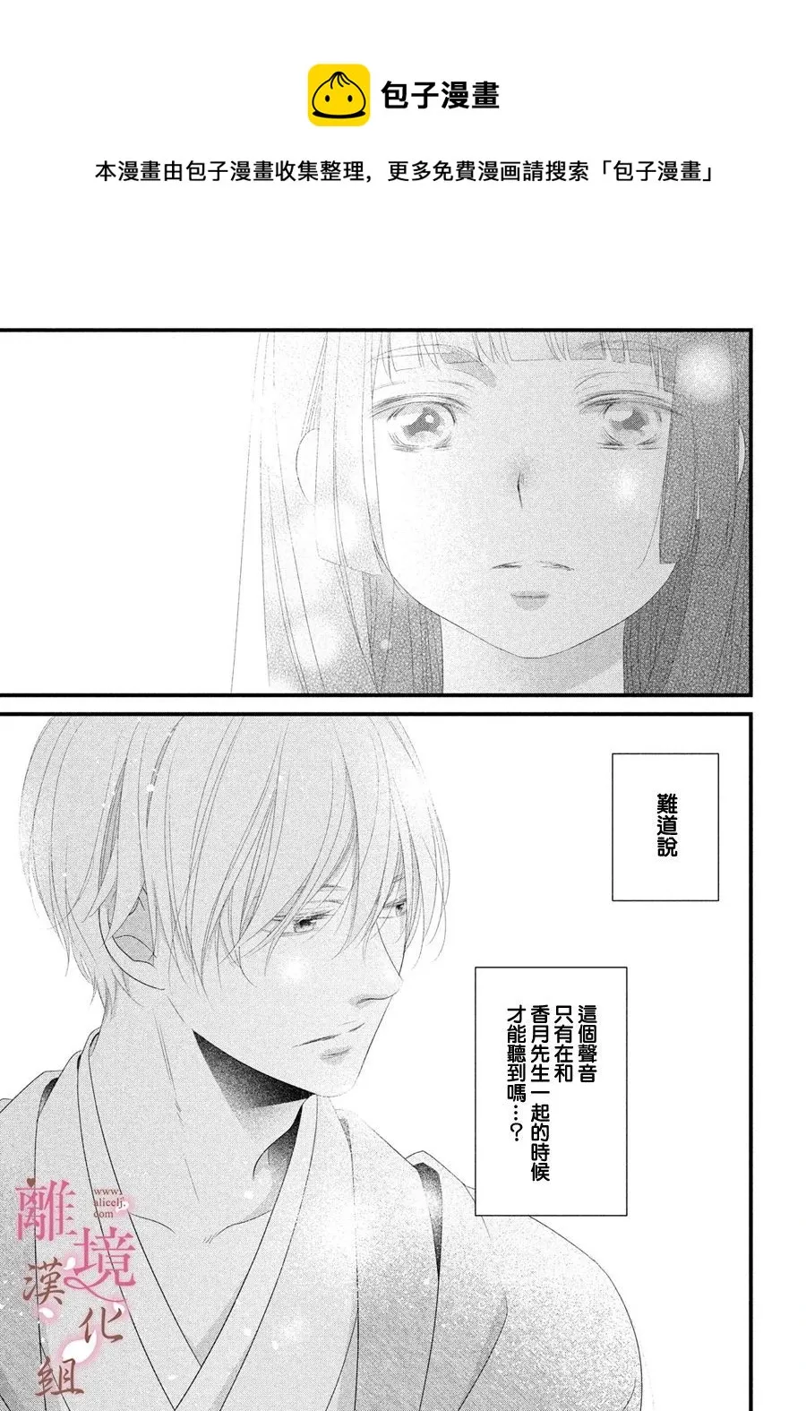 第04话 第23页