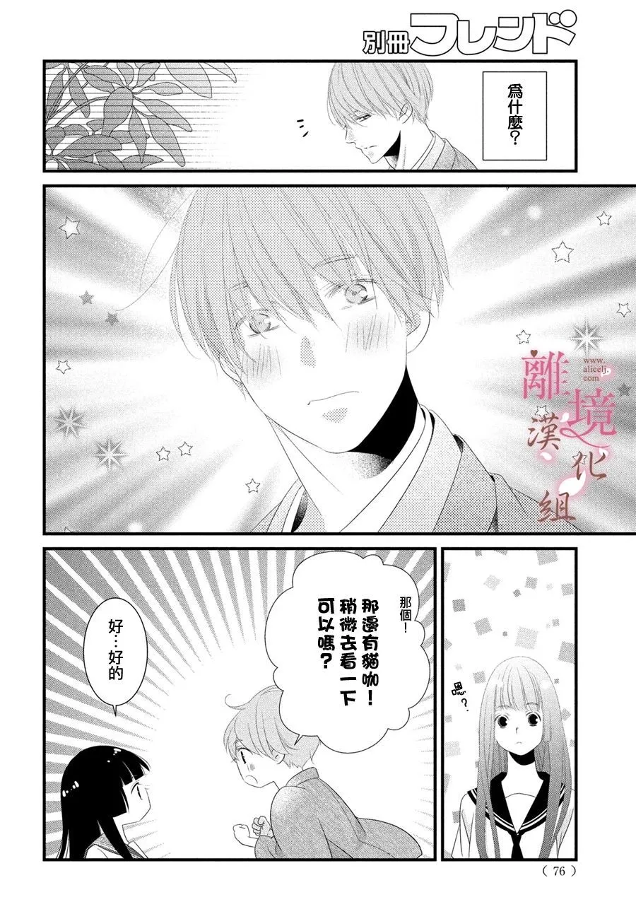 第04话 第24页