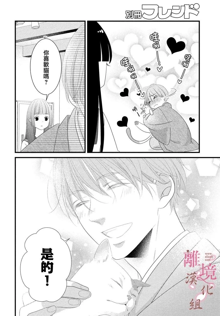 第04话 第26页