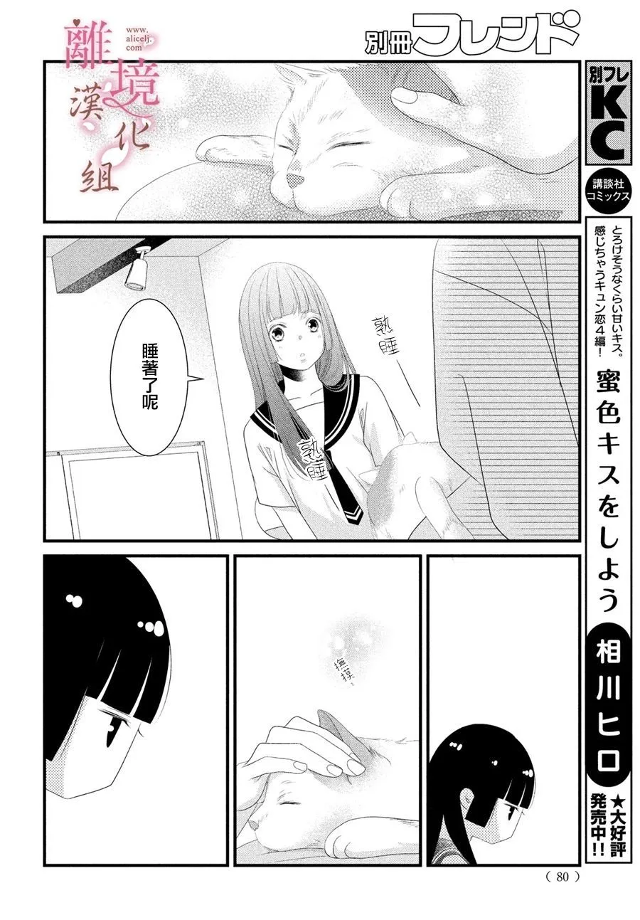 第04话 第28页