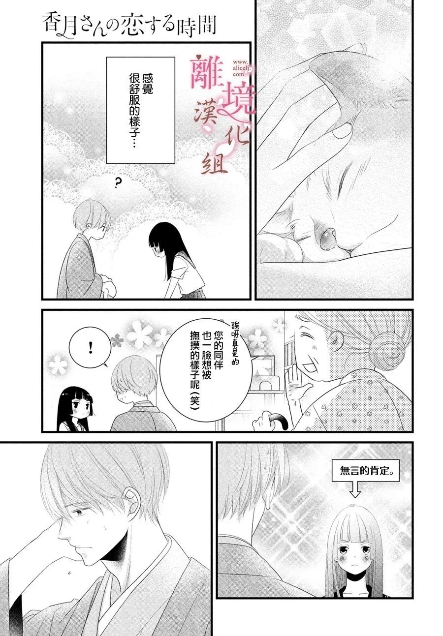 第04话 第29页