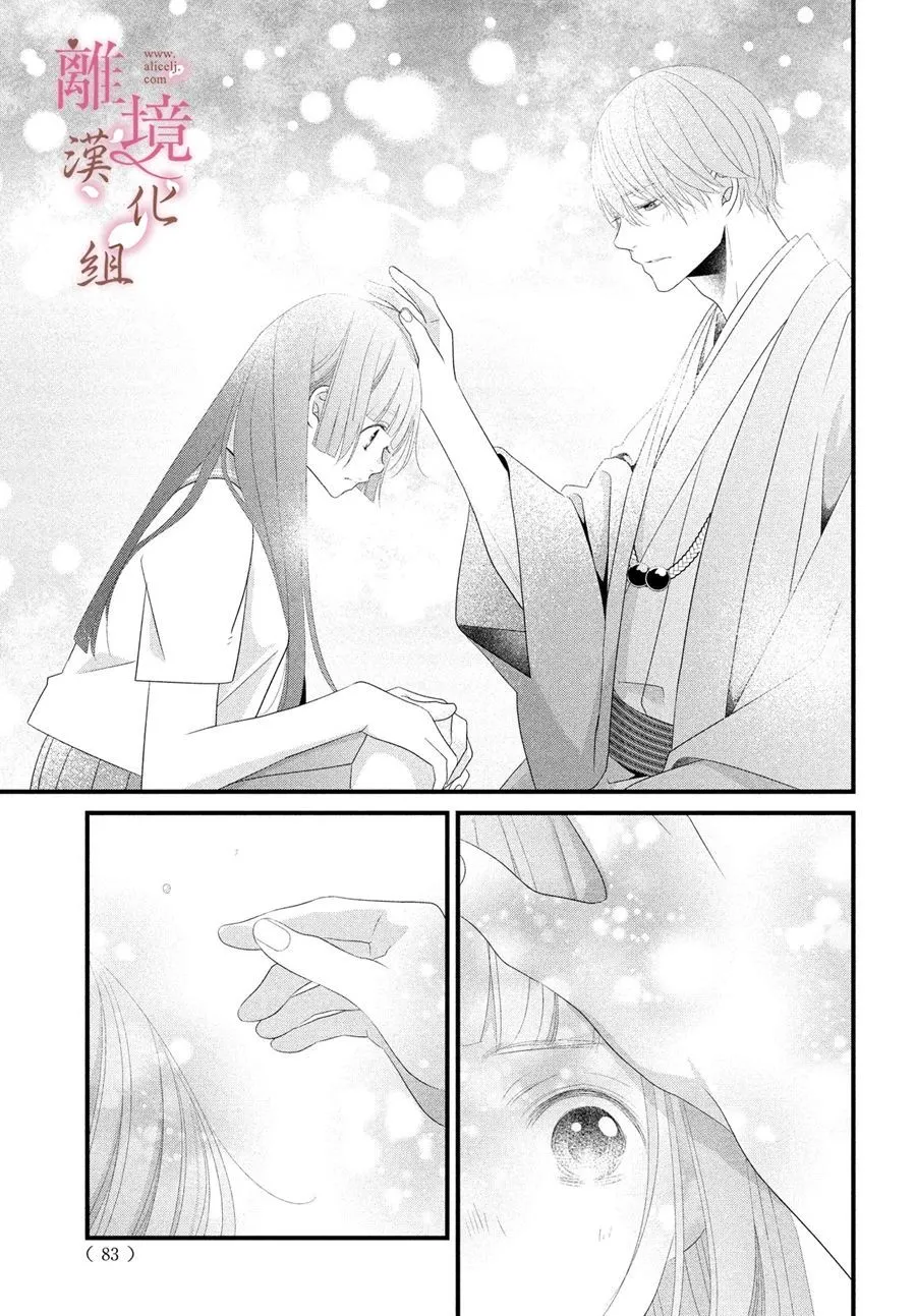 第04话 第31页