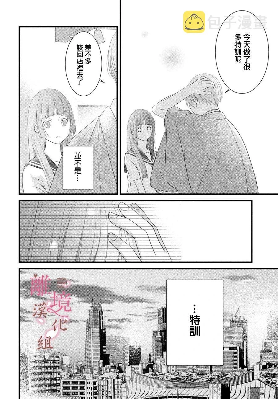 第04话 第32页