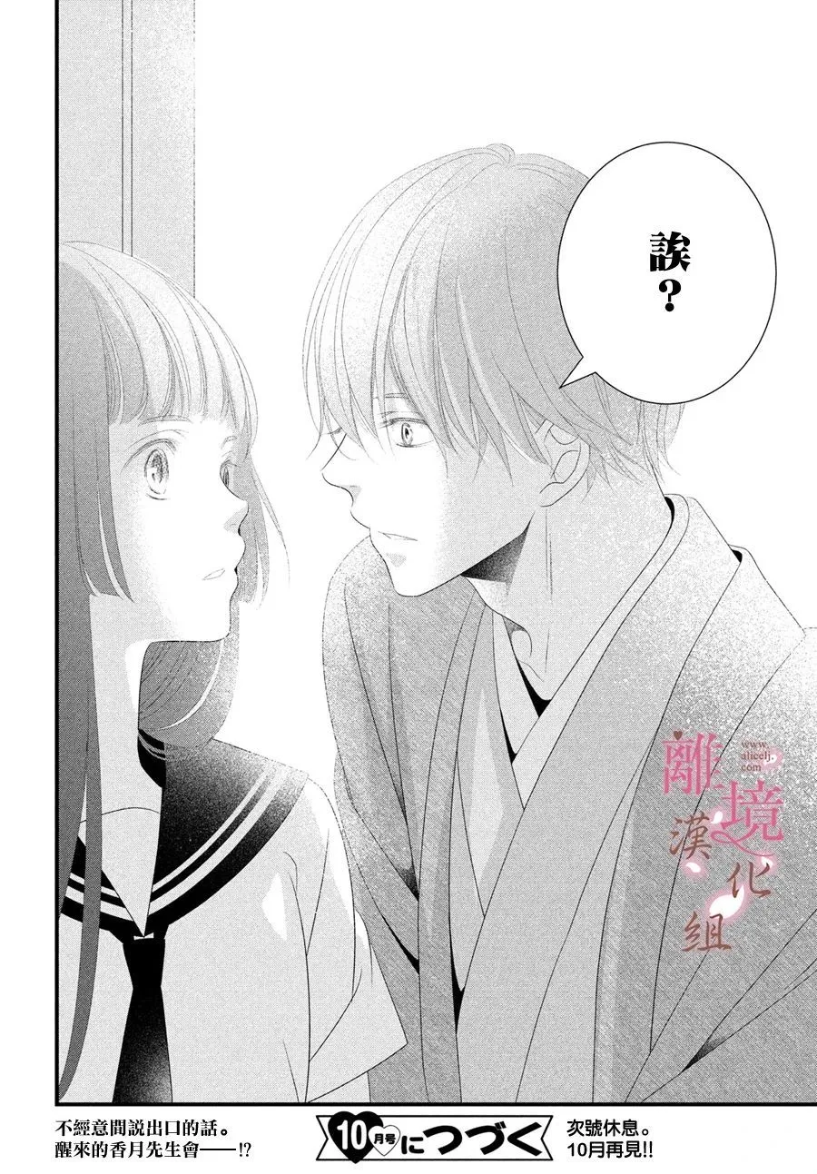 第04话 第38页
