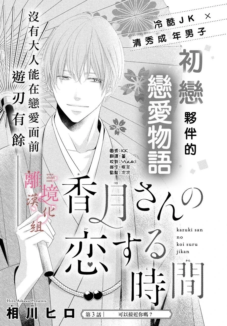 第03话 第1页