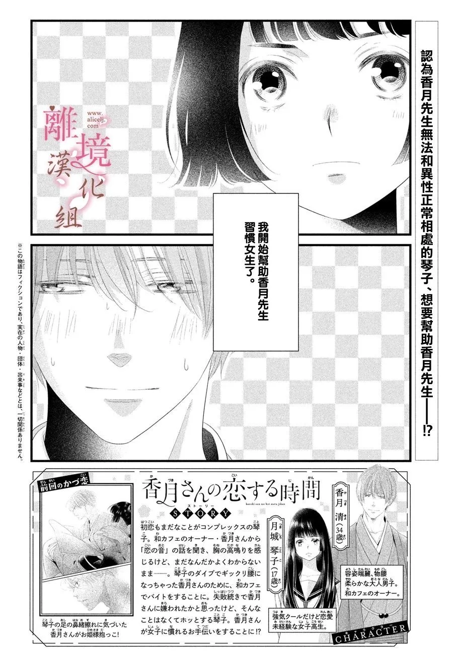 第03话 第2页