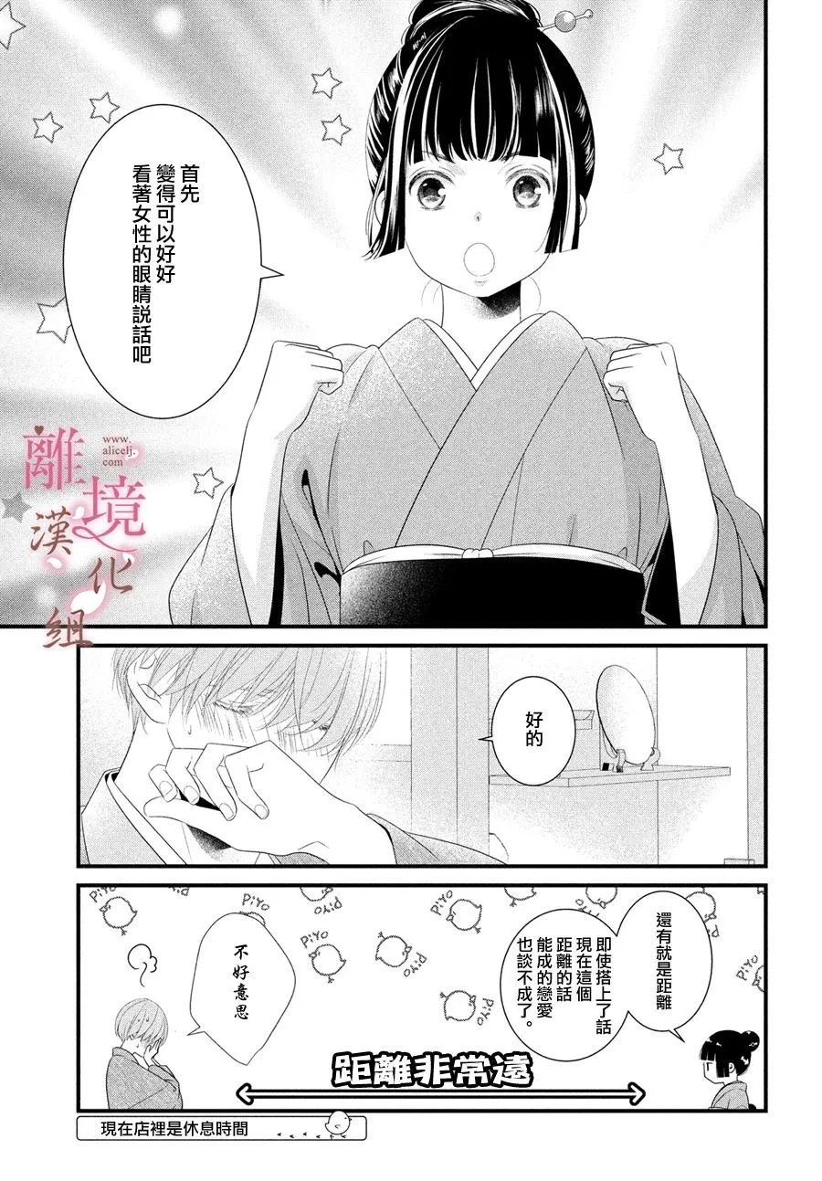 第03话 第3页
