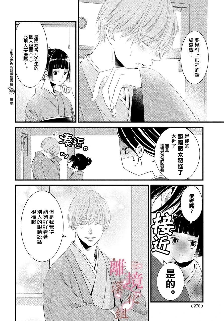 第03话 第4页