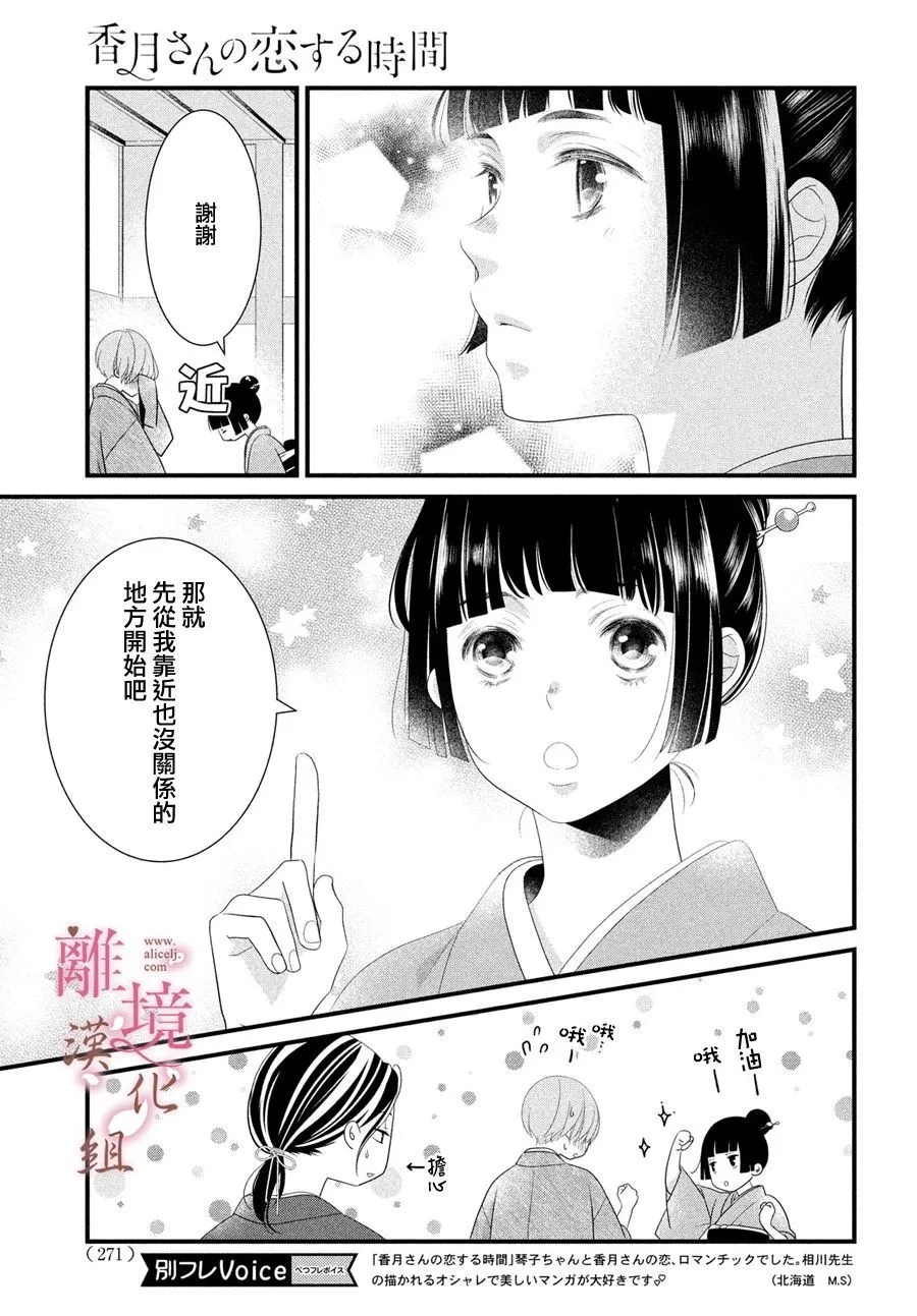 第03话 第5页