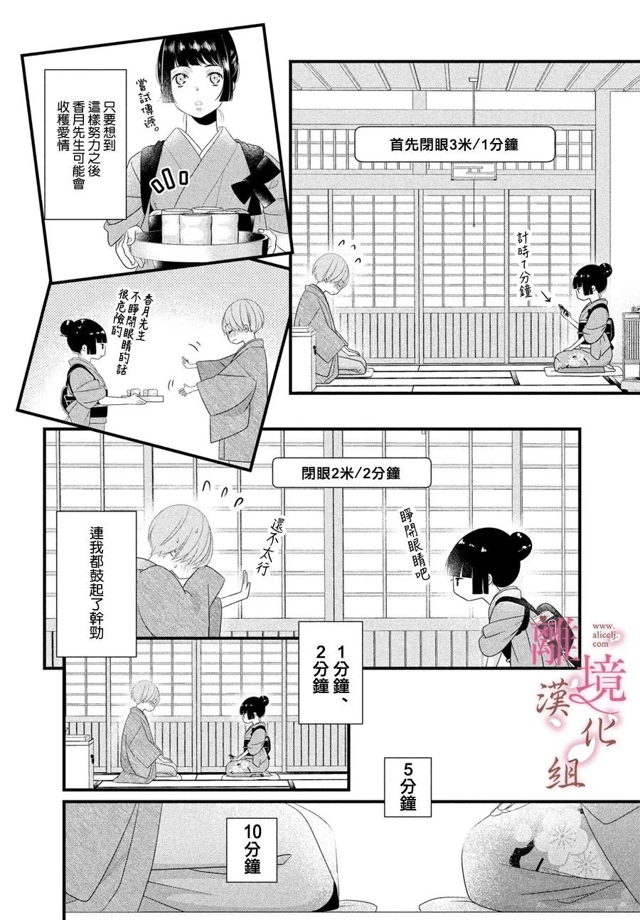 第03话 第6页