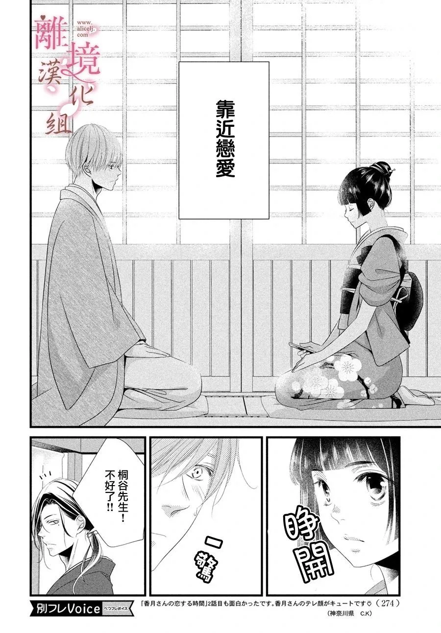 第03话 第8页