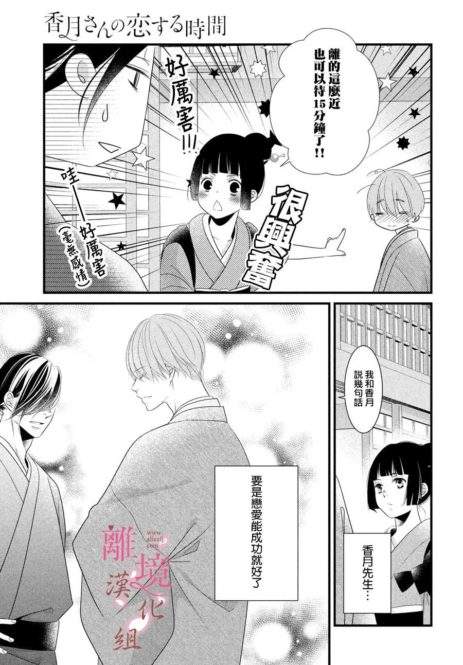 第03话 第9页